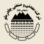 شرکت معدنی و صنعتی چادرملو