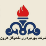 شرکت بهره برداری نفت و گاز کارون