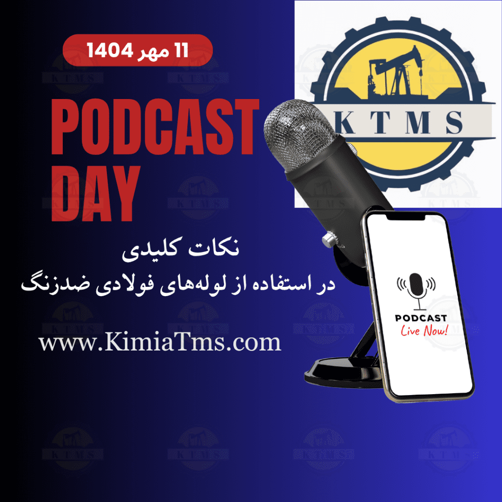 لوله فولادی ضدزنگ