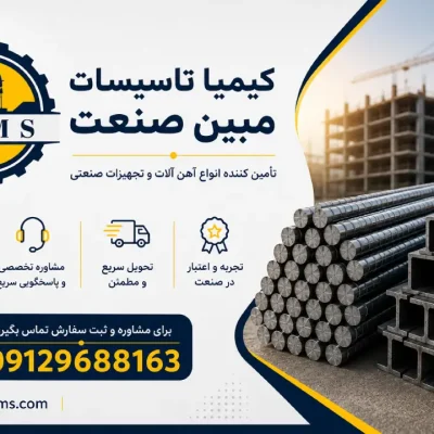 New Project 1 کیمیا تاسیسات مبین صنعت